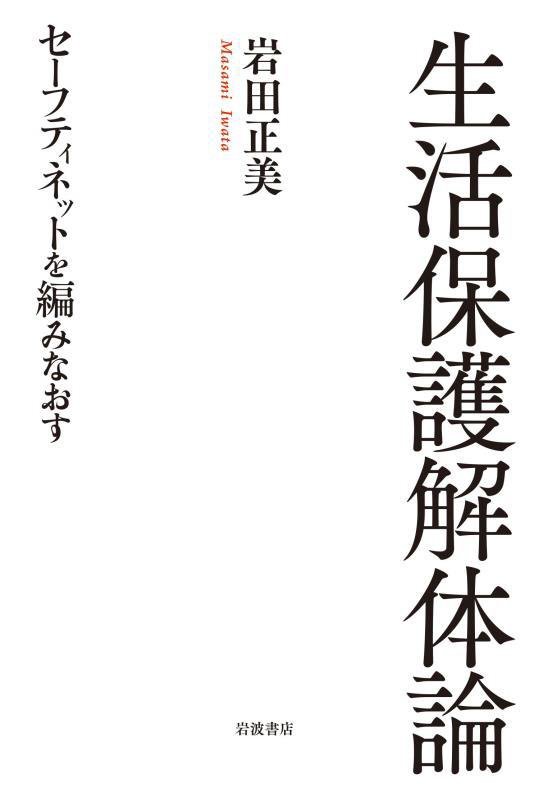 スマトラ地震による津波災害と復興/古今書院/高橋誠（農村社会学）（単行本） スマトラ地震による津波災害と復興 - メルカリ