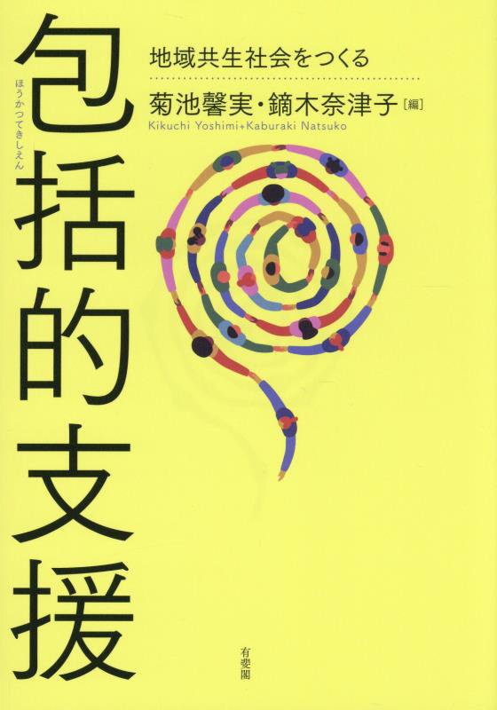 WebOPAC Local書誌詳細