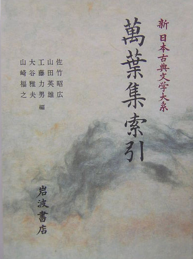 WebOPAC Local書誌詳細