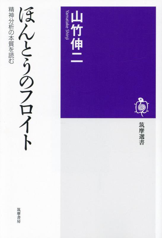 心理療法における偶発事 WebOPAC Local書誌詳細