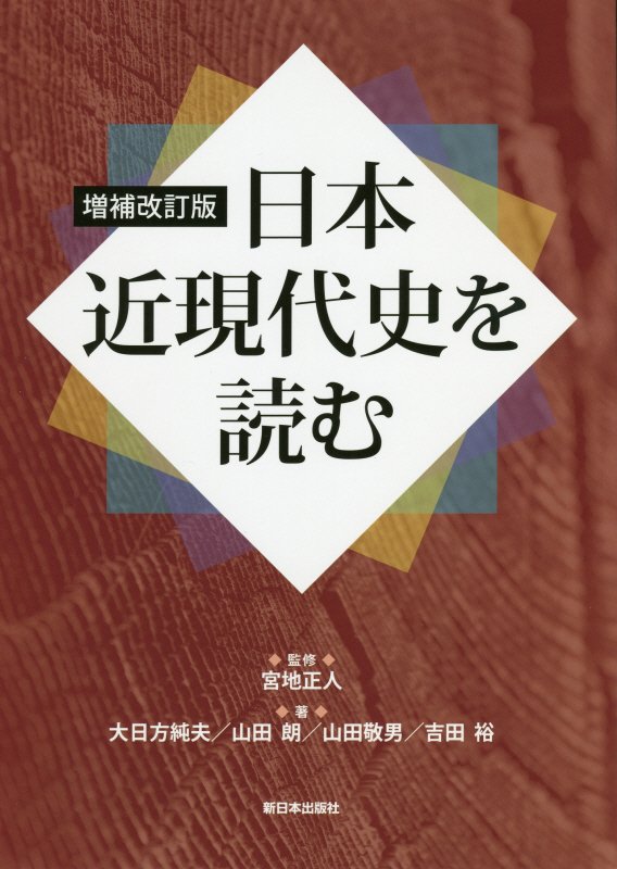 【中古】 平家政権と荘園制/吉川弘文館/前田英之 平家政権と荘園制 | 前田 英之 |本 | 通販 | Amazon