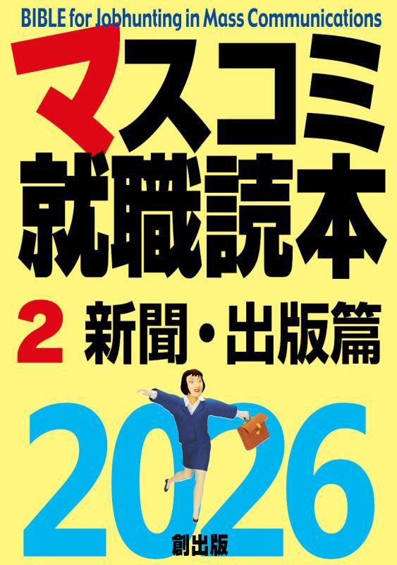 社会的スキルを測る : KiSS-18ハンドブック 社会的スキルを測る:KiSS‐18ハンドブック : 菊池章夫