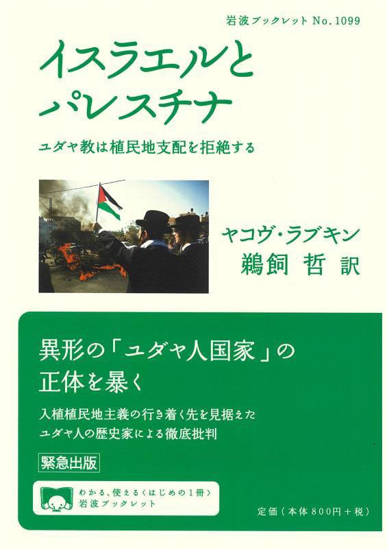 古代メソポタミアの神話と儀礼　月本昭男 古代メソポタミアの神話と儀礼 / 月本 昭男【著】 - 紀伊國屋