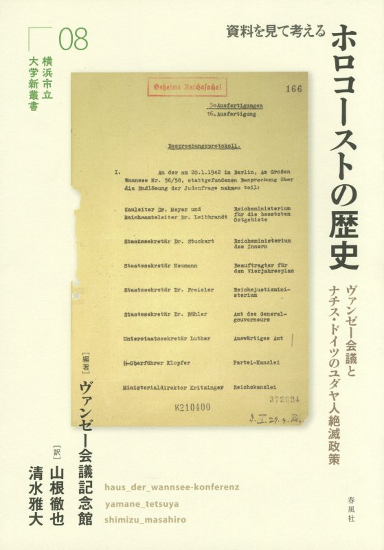 WebOPAC Local書誌詳細