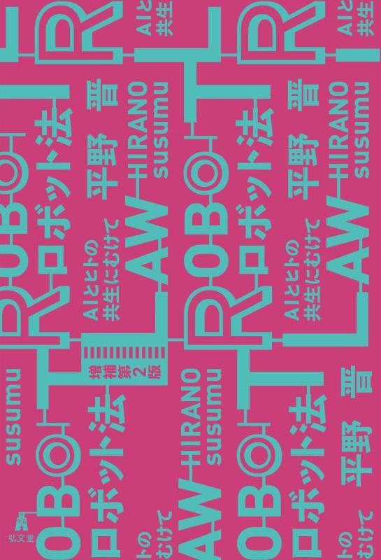 【中古本】発達ロボティクスハンドブック ロボットで探る認知発達の仕組み 中古本】発達ロボティクスハンドブック ロボットで探る認知発達