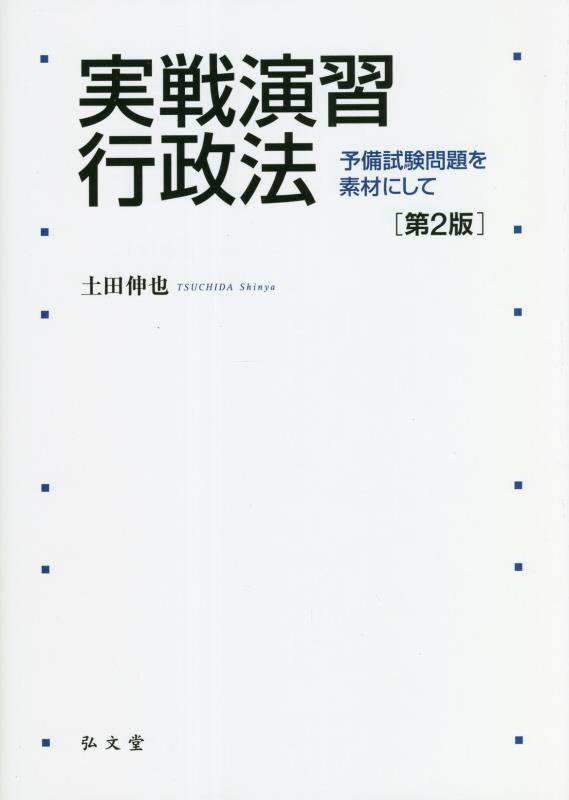 WebOPAC Local書誌詳細
