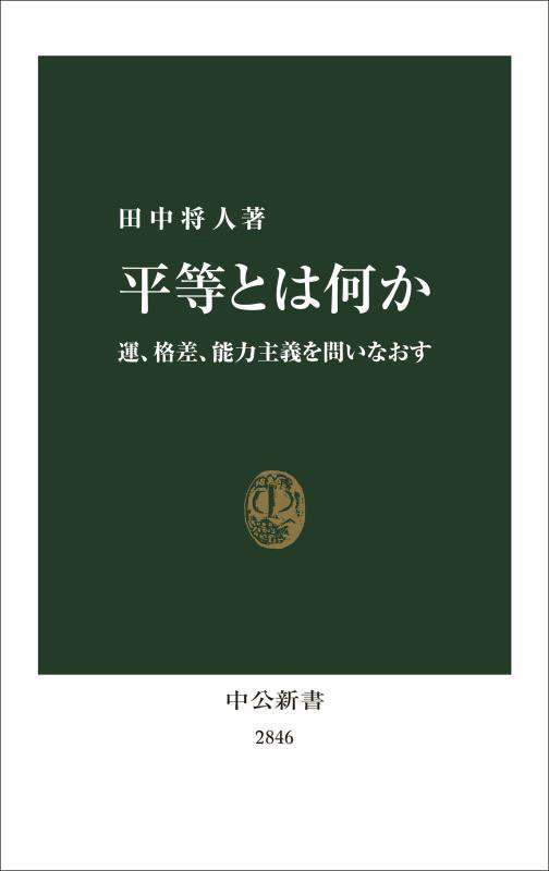 中央大学図書館